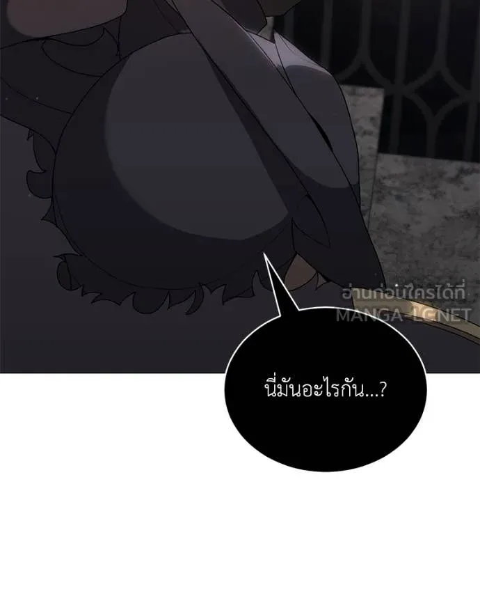 Hunter World’s Gardener คนสวนโลกฮันเตอร์ ตอนที่ 79 page 26