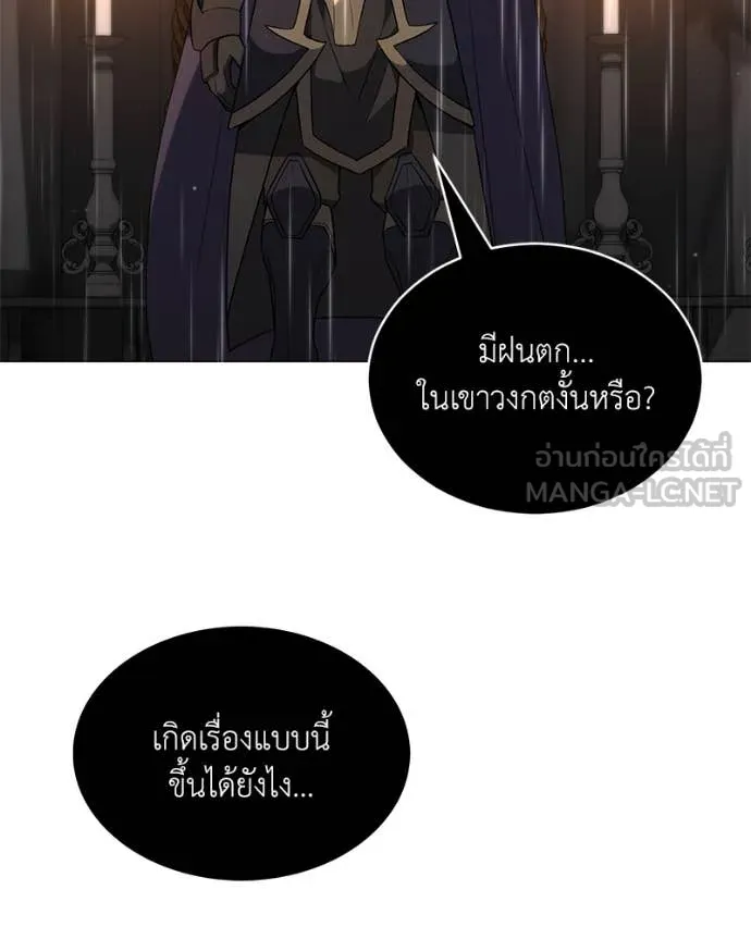 Hunter World’s Gardener คนสวนโลกฮันเตอร์ ตอนที่ 79 page 28