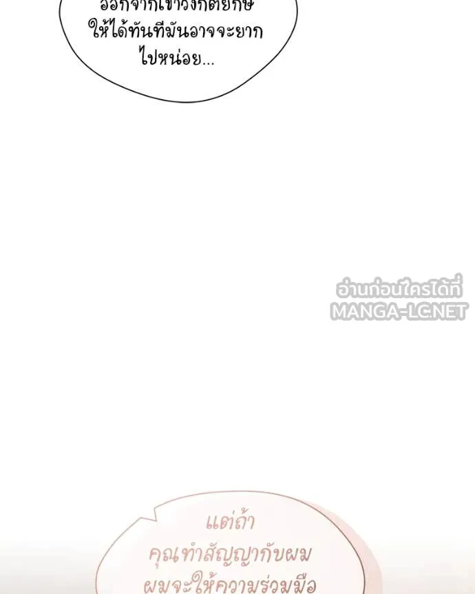 Hunter World’s Gardener คนสวนโลกฮันเตอร์ ตอนที่ 79 page 36