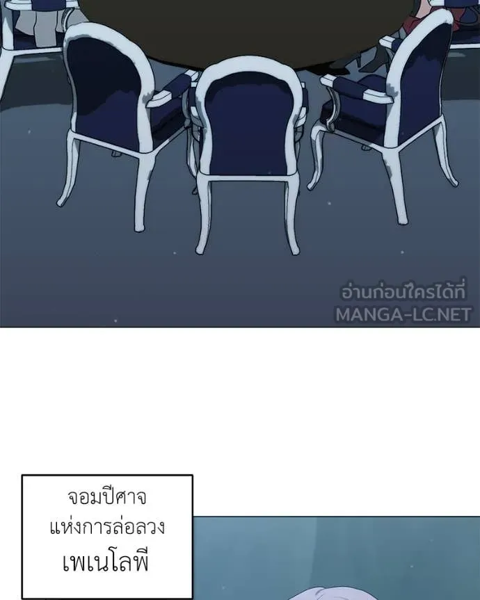 Hunter World’s Gardener คนสวนโลกฮันเตอร์ ตอนที่ 79 page 44