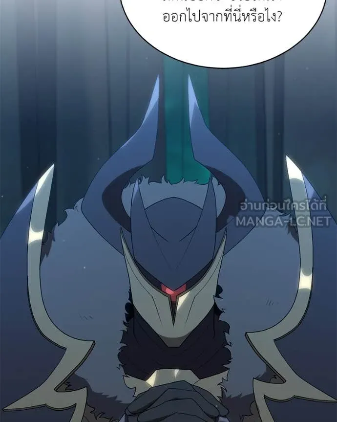 Hunter World’s Gardener คนสวนโลกฮันเตอร์ ตอนที่ 79 page 46