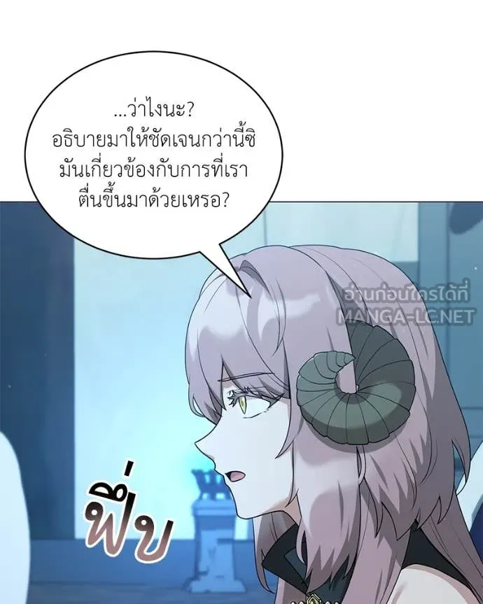 Hunter World’s Gardener คนสวนโลกฮันเตอร์ ตอนที่ 79 page 48