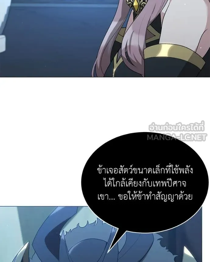 Hunter World’s Gardener คนสวนโลกฮันเตอร์ ตอนที่ 79 page 49