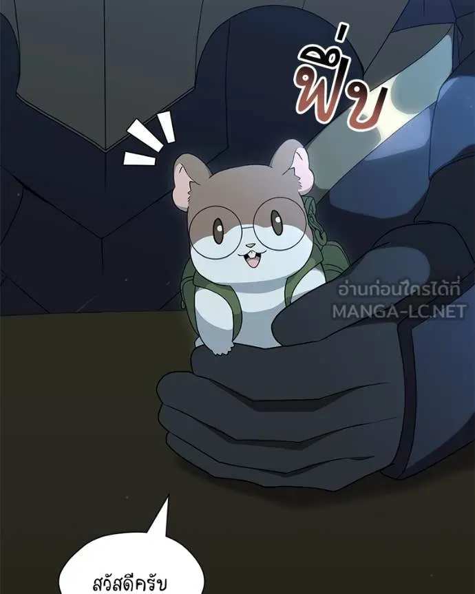 Hunter World’s Gardener คนสวนโลกฮันเตอร์ ตอนที่ 79 page 56