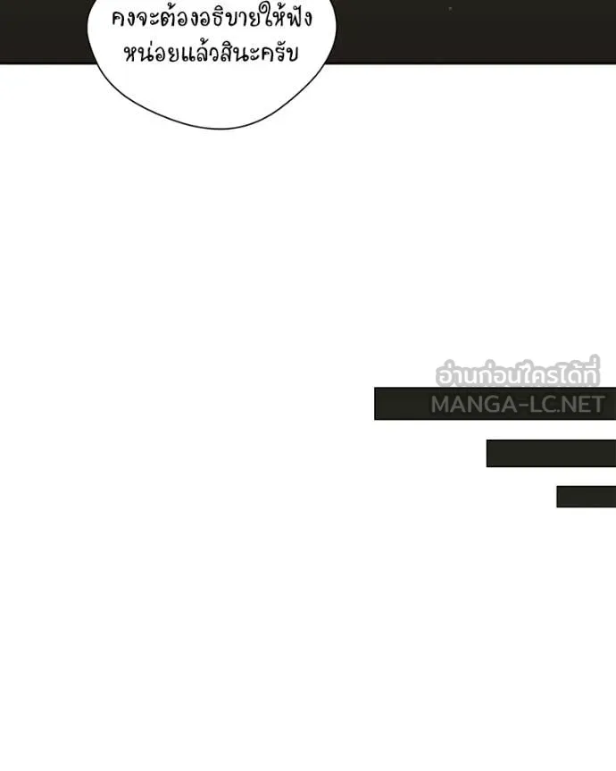 Hunter World’s Gardener คนสวนโลกฮันเตอร์ ตอนที่ 79 page 66