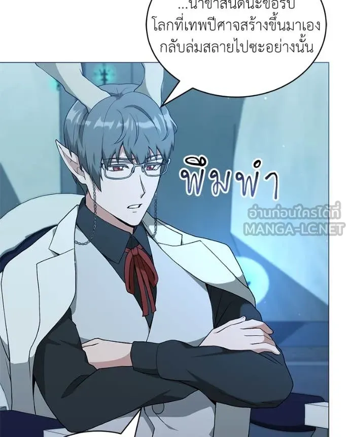 Hunter World’s Gardener คนสวนโลกฮันเตอร์ ตอนที่ 79 page 69