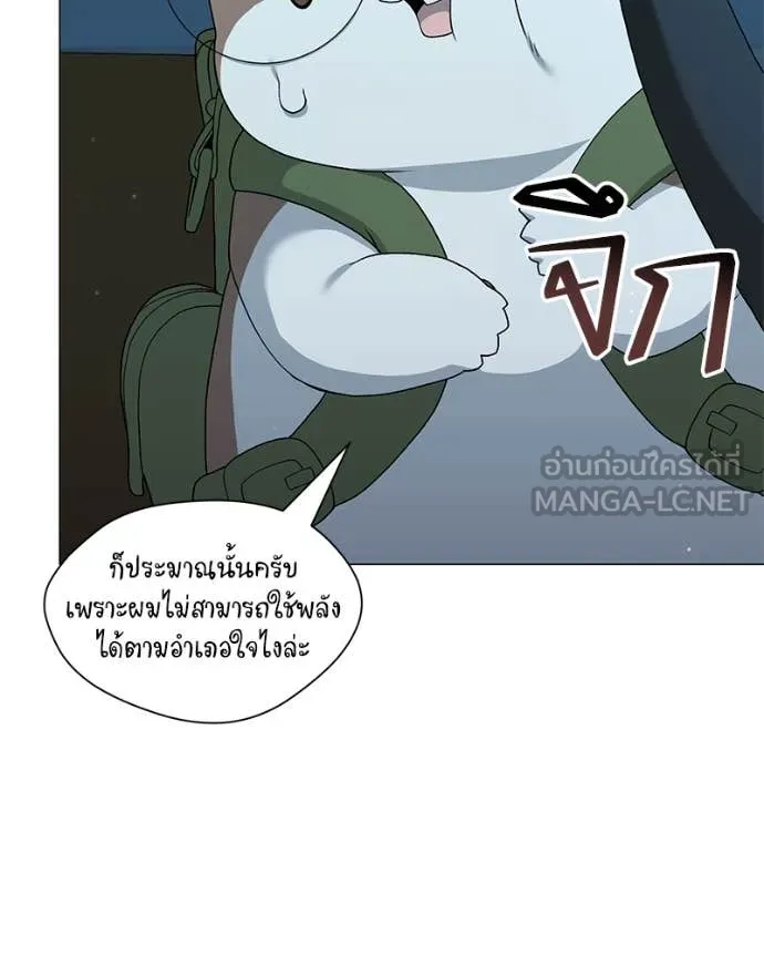 Hunter World’s Gardener คนสวนโลกฮันเตอร์ ตอนที่ 79 page 73