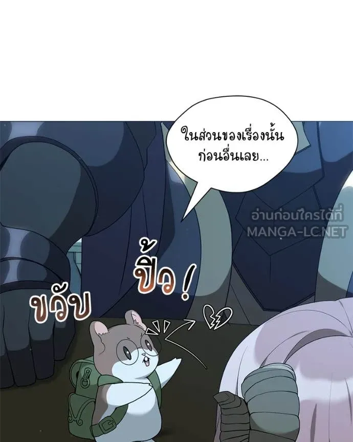 Hunter World’s Gardener คนสวนโลกฮันเตอร์ ตอนที่ 79 page 78