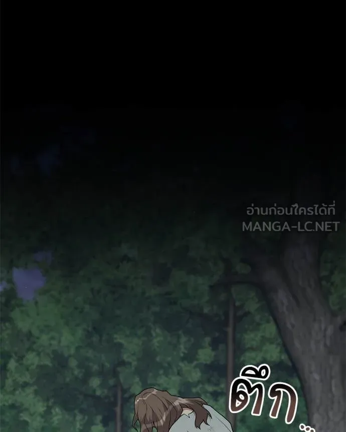 Hunter World’s Gardener คนสวนโลกฮันเตอร์ ตอนที่ 79 page 84