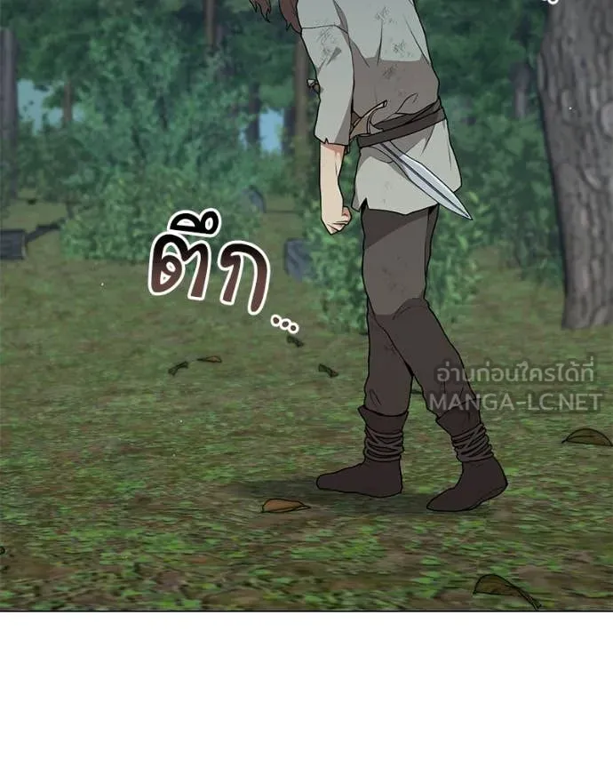 Hunter World’s Gardener คนสวนโลกฮันเตอร์ ตอนที่ 79 page 85