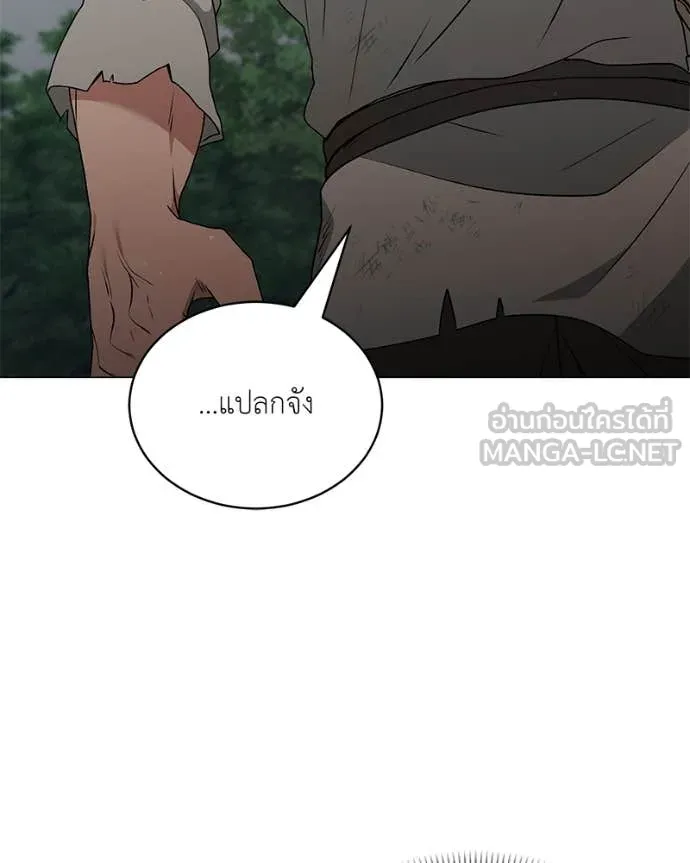 Hunter World’s Gardener คนสวนโลกฮันเตอร์ ตอนที่ 79 page 89