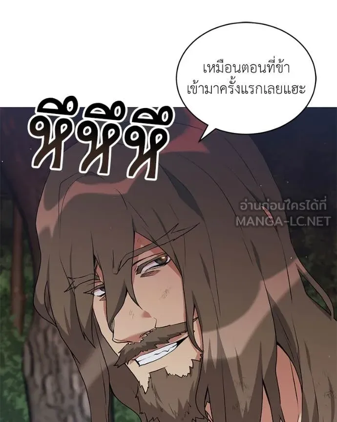 Hunter World’s Gardener คนสวนโลกฮันเตอร์ ตอนที่ 79 page 92