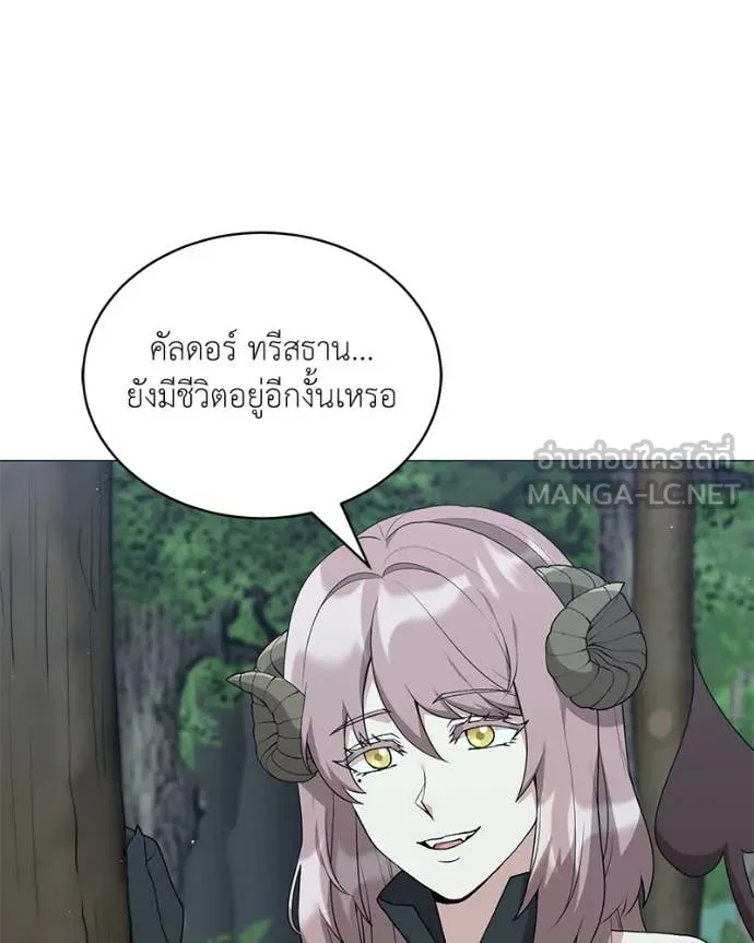 Hunter World’s Gardener คนสวนโลกฮันเตอร์ ตอนที่ 79 page 97