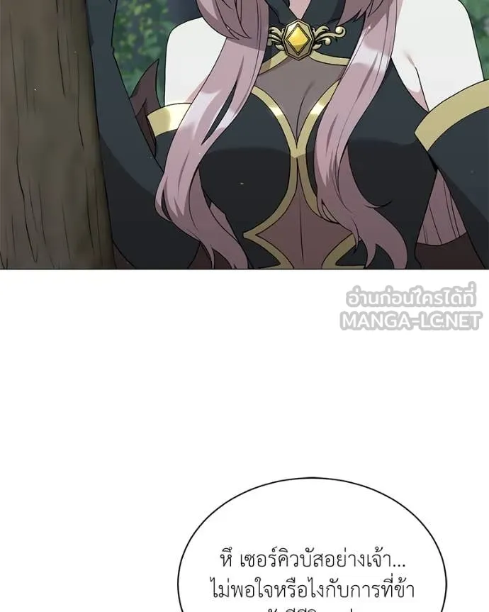 Hunter World’s Gardener คนสวนโลกฮันเตอร์ ตอนที่ 79 page 98
