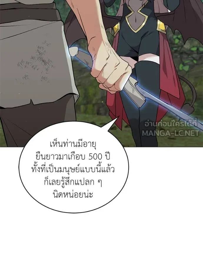 Hunter World’s Gardener คนสวนโลกฮันเตอร์ ตอนที่ 79 page 101