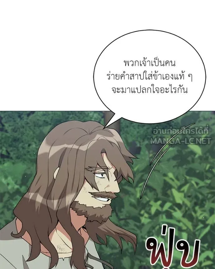 Hunter World’s Gardener คนสวนโลกฮันเตอร์ ตอนที่ 79 page 102