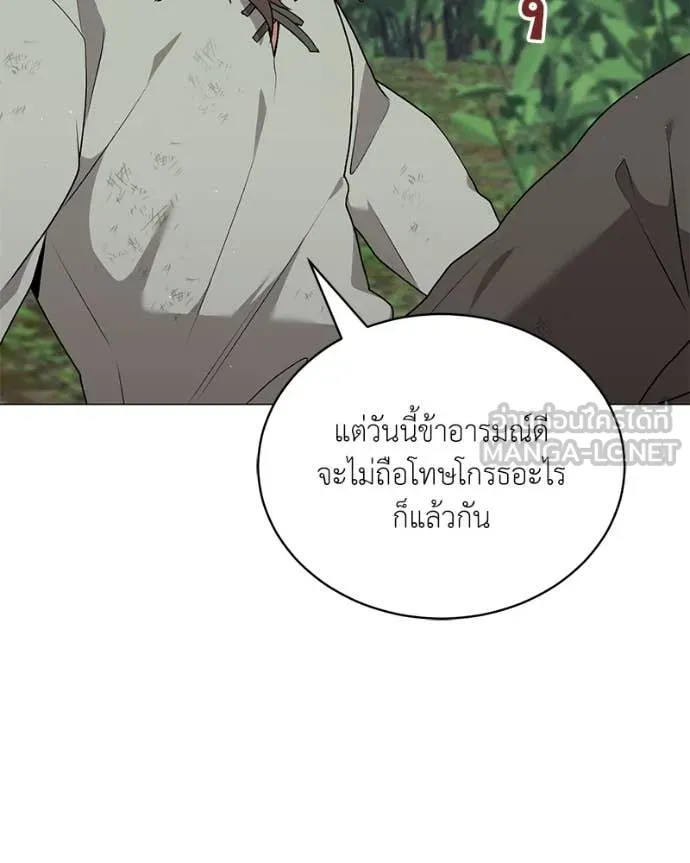 Hunter World’s Gardener คนสวนโลกฮันเตอร์ ตอนที่ 79 page 103