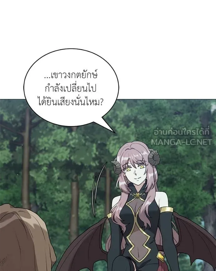 Hunter World’s Gardener คนสวนโลกฮันเตอร์ ตอนที่ 79 page 104