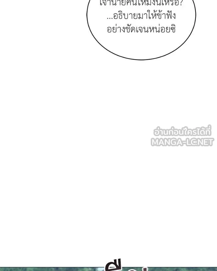 Hunter World’s Gardener คนสวนโลกฮันเตอร์ ตอนที่ 79 page 110