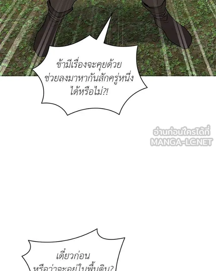 Hunter World’s Gardener คนสวนโลกฮันเตอร์ ตอนที่ 79 page 117