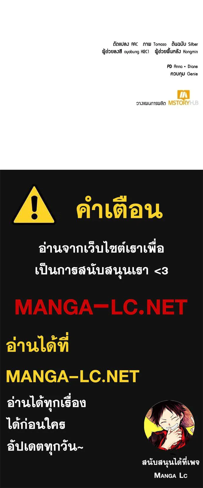 Hunter World’s Gardener คนสวนโลกฮันเตอร์ ตอนที่ 79 page 122