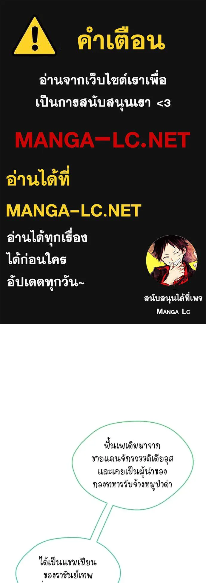 Hunter World’s Gardener คนสวนโลกฮันเตอร์ ตอนที่ 80 page 0