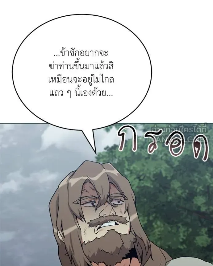 Hunter World’s Gardener คนสวนโลกฮันเตอร์ ตอนที่ 80 page 3