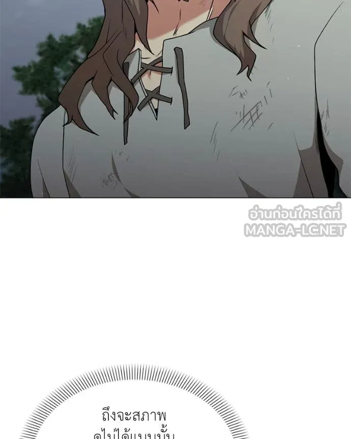 Hunter World’s Gardener คนสวนโลกฮันเตอร์ ตอนที่ 80 page 4