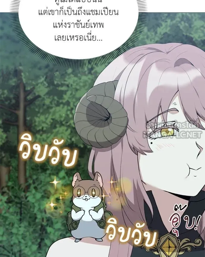 Hunter World’s Gardener คนสวนโลกฮันเตอร์ ตอนที่ 80 page 5