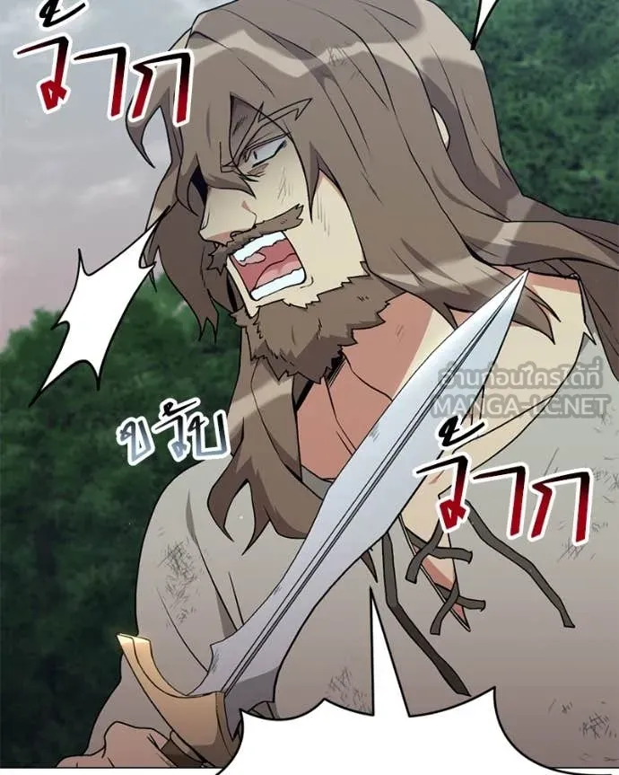 Hunter World’s Gardener คนสวนโลกฮันเตอร์ ตอนที่ 80 page 10