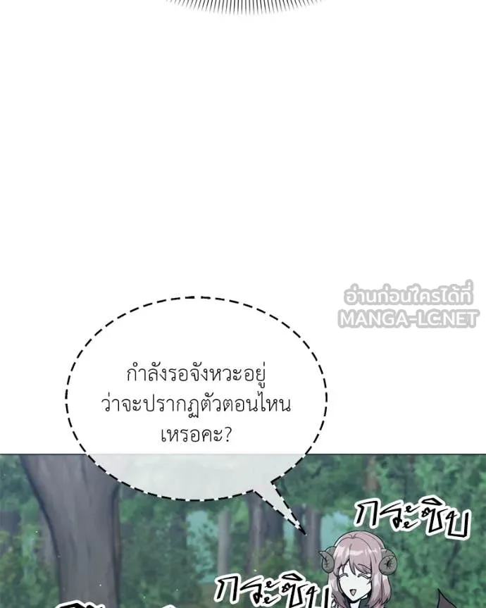 Hunter World’s Gardener คนสวนโลกฮันเตอร์ ตอนที่ 80 page 13