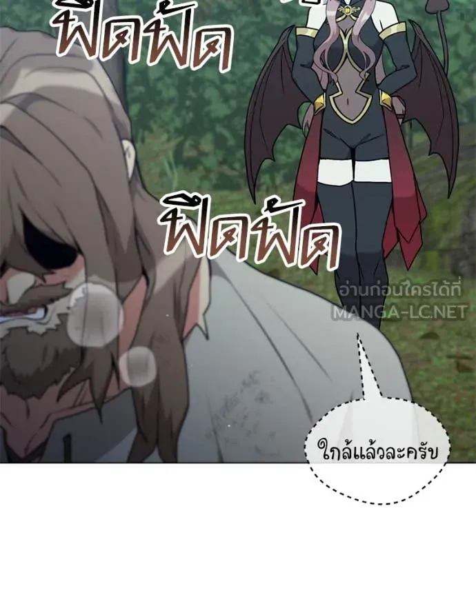 Hunter World’s Gardener คนสวนโลกฮันเตอร์ ตอนที่ 80 page 14