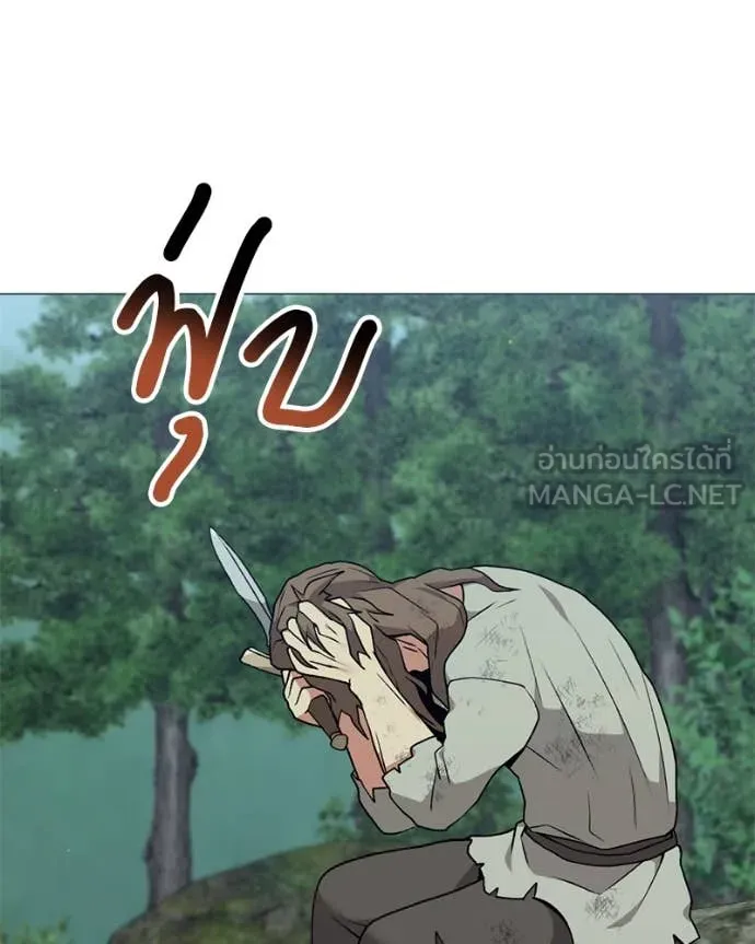 Hunter World’s Gardener คนสวนโลกฮันเตอร์ ตอนที่ 80 page 15