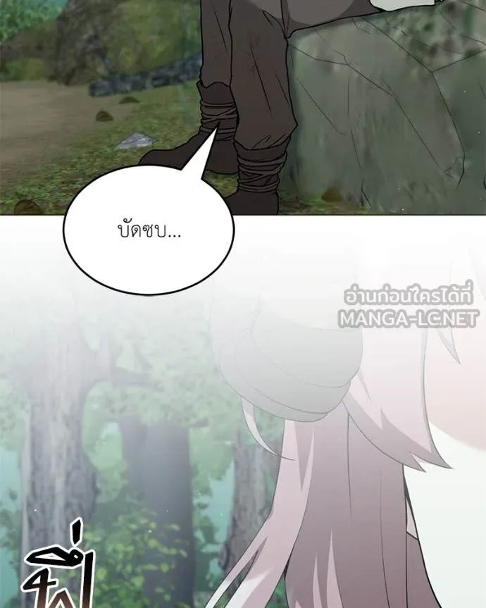 Hunter World’s Gardener คนสวนโลกฮันเตอร์ ตอนที่ 80 page 16