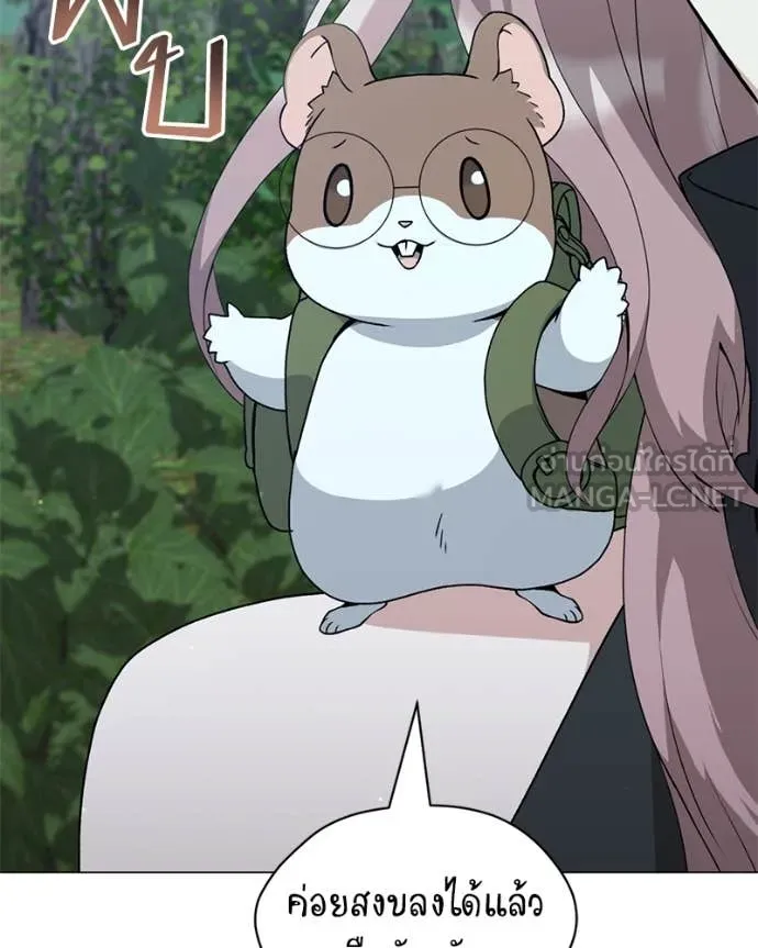Hunter World’s Gardener คนสวนโลกฮันเตอร์ ตอนที่ 80 page 17
