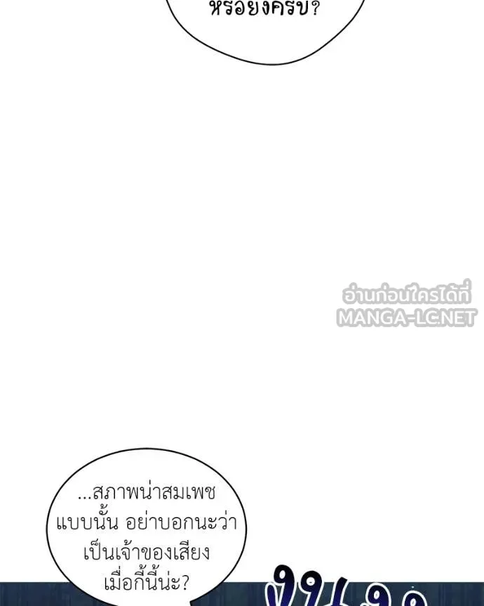 Hunter World’s Gardener คนสวนโลกฮันเตอร์ ตอนที่ 80 page 18