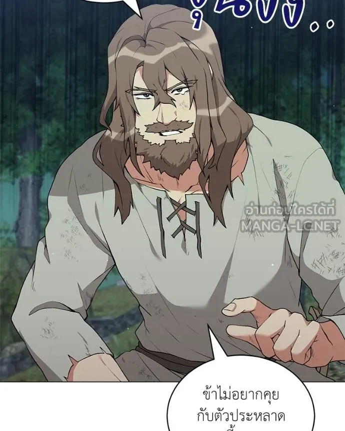 Hunter World’s Gardener คนสวนโลกฮันเตอร์ ตอนที่ 80 page 19