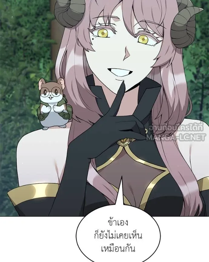 Hunter World’s Gardener คนสวนโลกฮันเตอร์ ตอนที่ 80 page 21