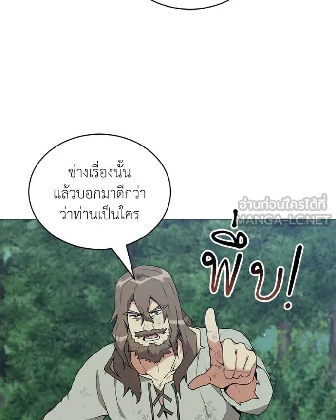 Hunter World’s Gardener คนสวนโลกฮันเตอร์ ตอนที่ 80 page 22