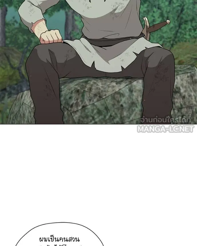 Hunter World’s Gardener คนสวนโลกฮันเตอร์ ตอนที่ 80 page 23