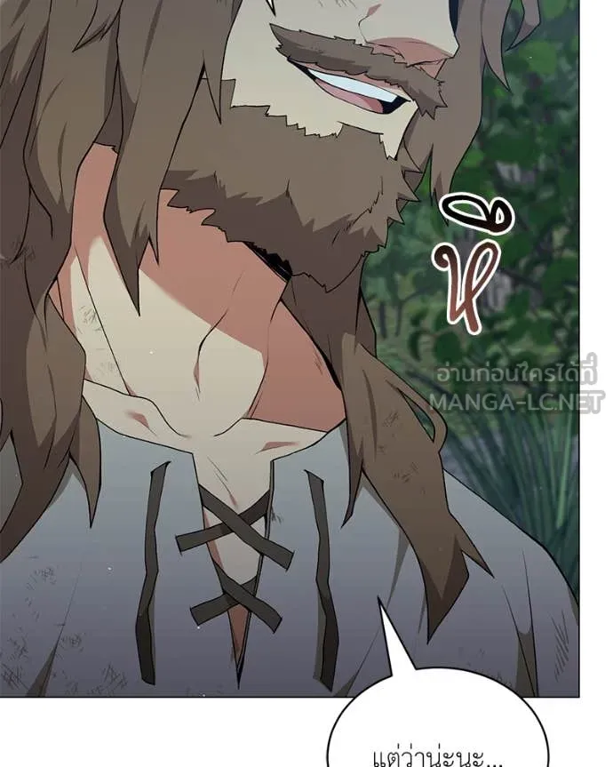 Hunter World’s Gardener คนสวนโลกฮันเตอร์ ตอนที่ 80 page 26