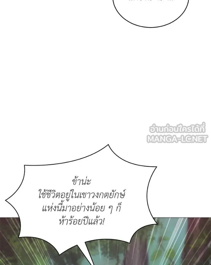 Hunter World’s Gardener คนสวนโลกฮันเตอร์ ตอนที่ 80 page 27