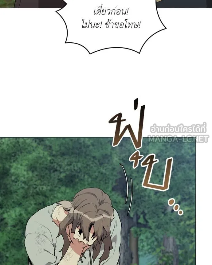 Hunter World’s Gardener คนสวนโลกฮันเตอร์ ตอนที่ 80 page 33