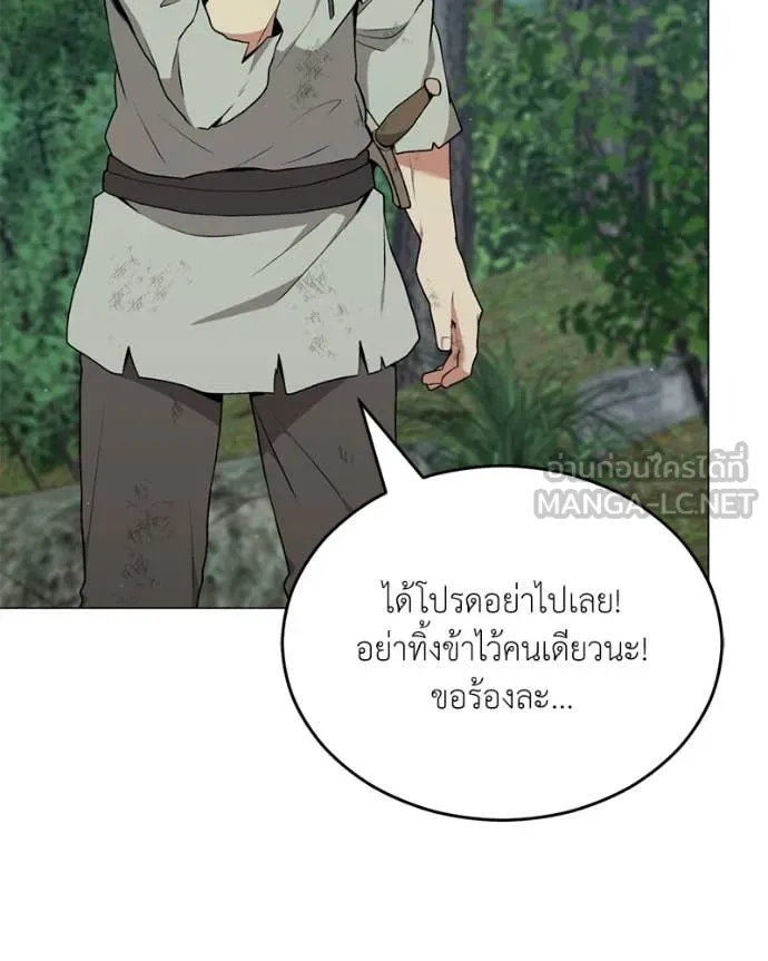 Hunter World’s Gardener คนสวนโลกฮันเตอร์ ตอนที่ 80 page 34