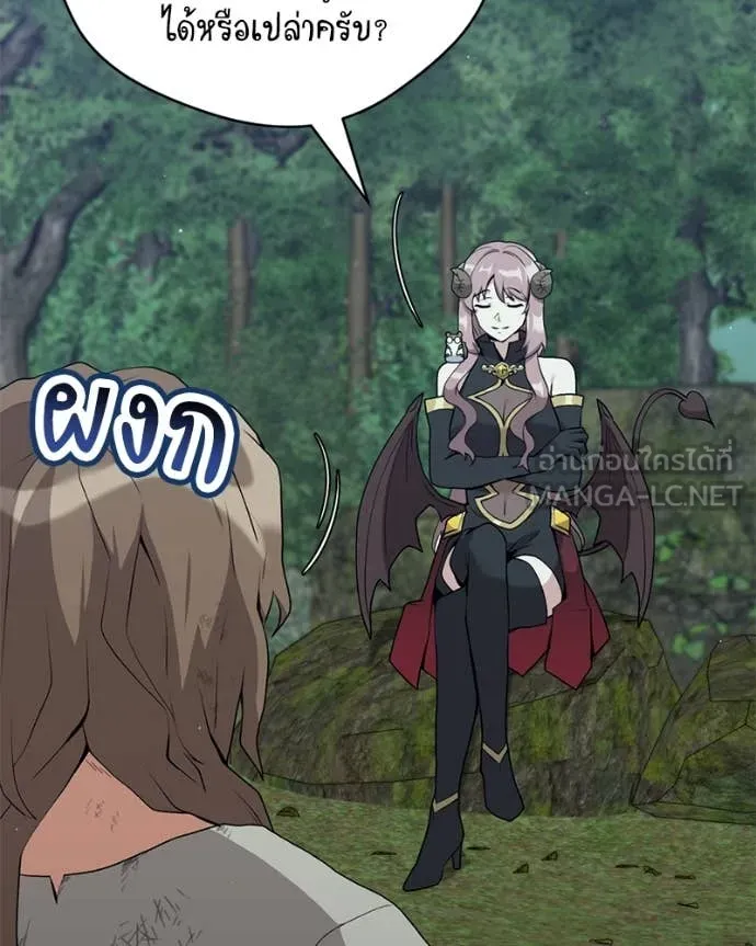 Hunter World’s Gardener คนสวนโลกฮันเตอร์ ตอนที่ 80 page 38