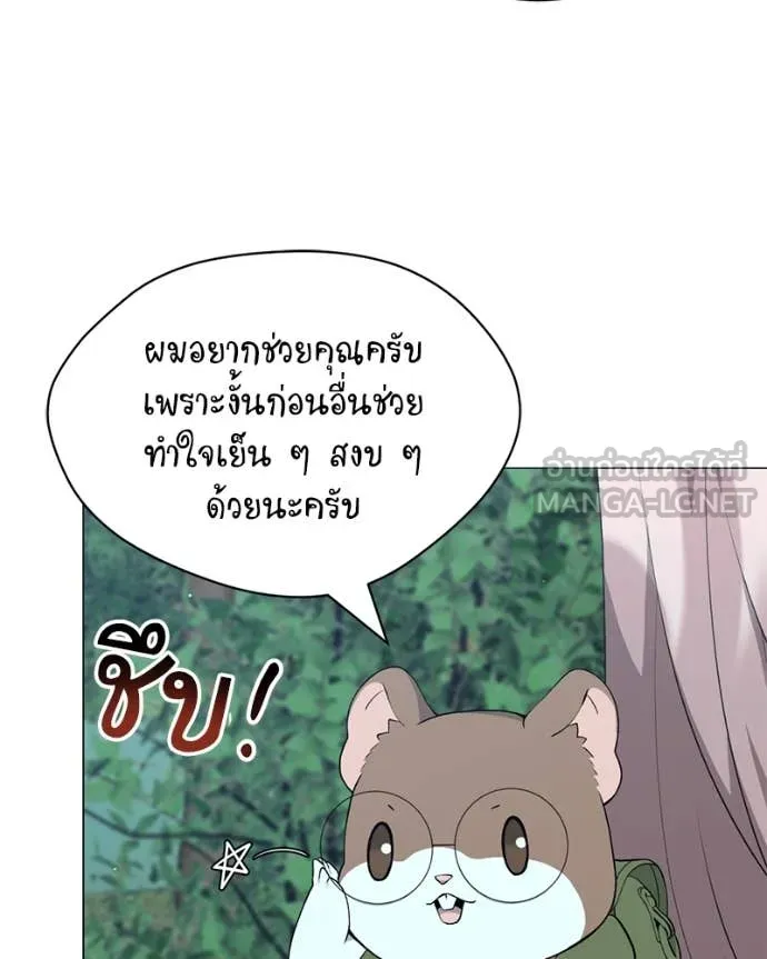 Hunter World’s Gardener คนสวนโลกฮันเตอร์ ตอนที่ 80 page 41
