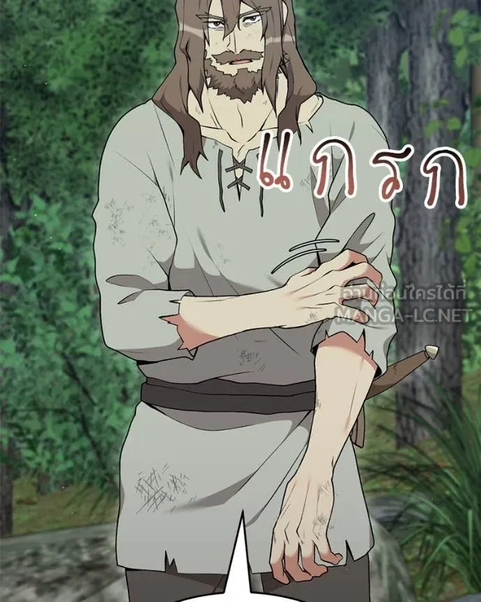 Hunter World’s Gardener คนสวนโลกฮันเตอร์ ตอนที่ 80 page 43