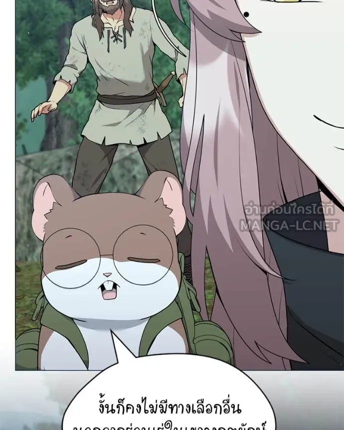 Hunter World’s Gardener คนสวนโลกฮันเตอร์ ตอนที่ 80 page 53