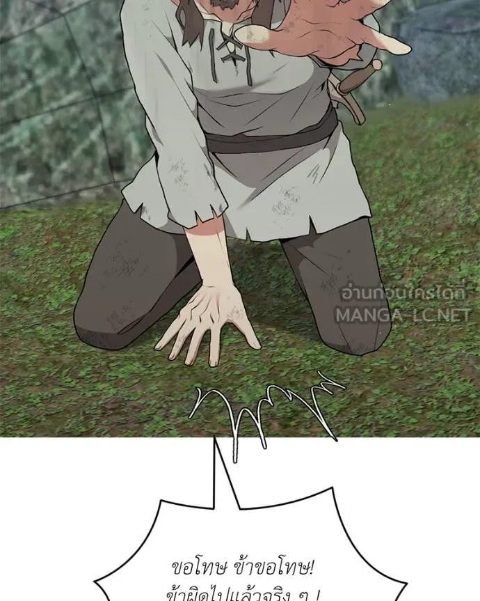 Hunter World’s Gardener คนสวนโลกฮันเตอร์ ตอนที่ 80 page 55