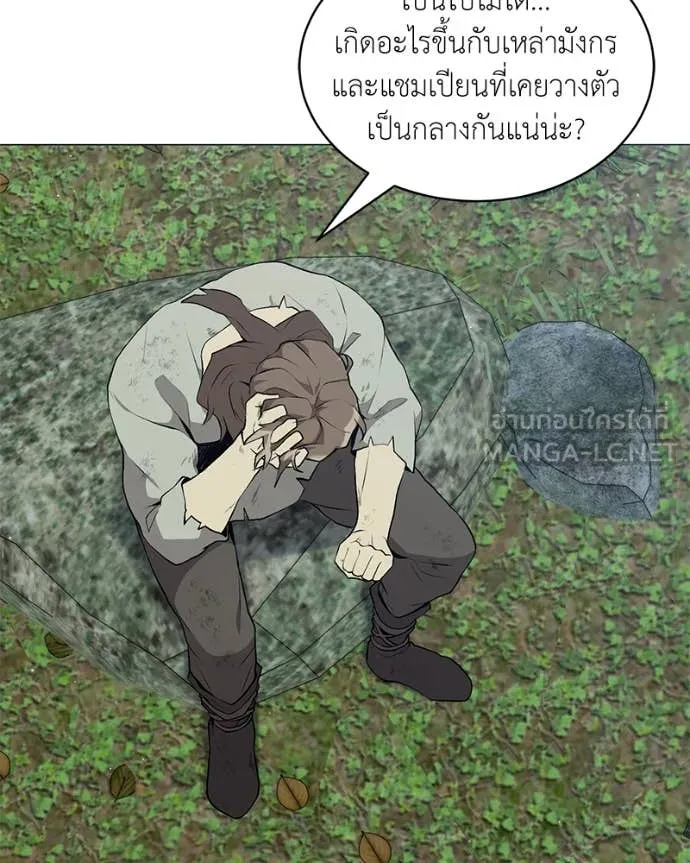 Hunter World’s Gardener คนสวนโลกฮันเตอร์ ตอนที่ 80 page 62